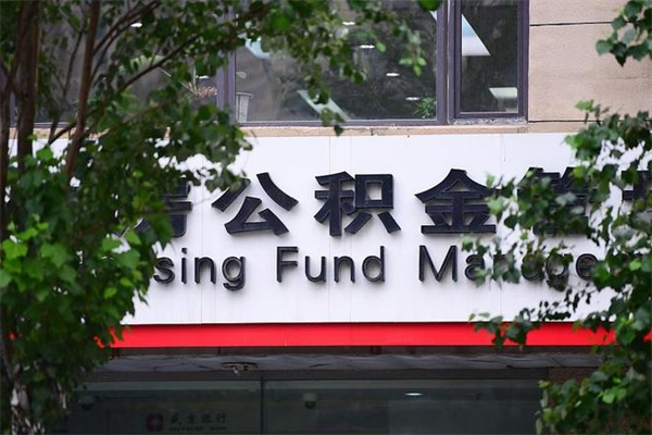 怎样让单位补交十年前的社保-邹平公积金代办平台